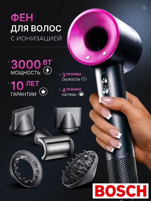 Bosch Фен-щетка для волос 019dbfa761e87470b9f89e25cd561817 3000 Вт, скоростей 3, кол-во насадок 5, розовый