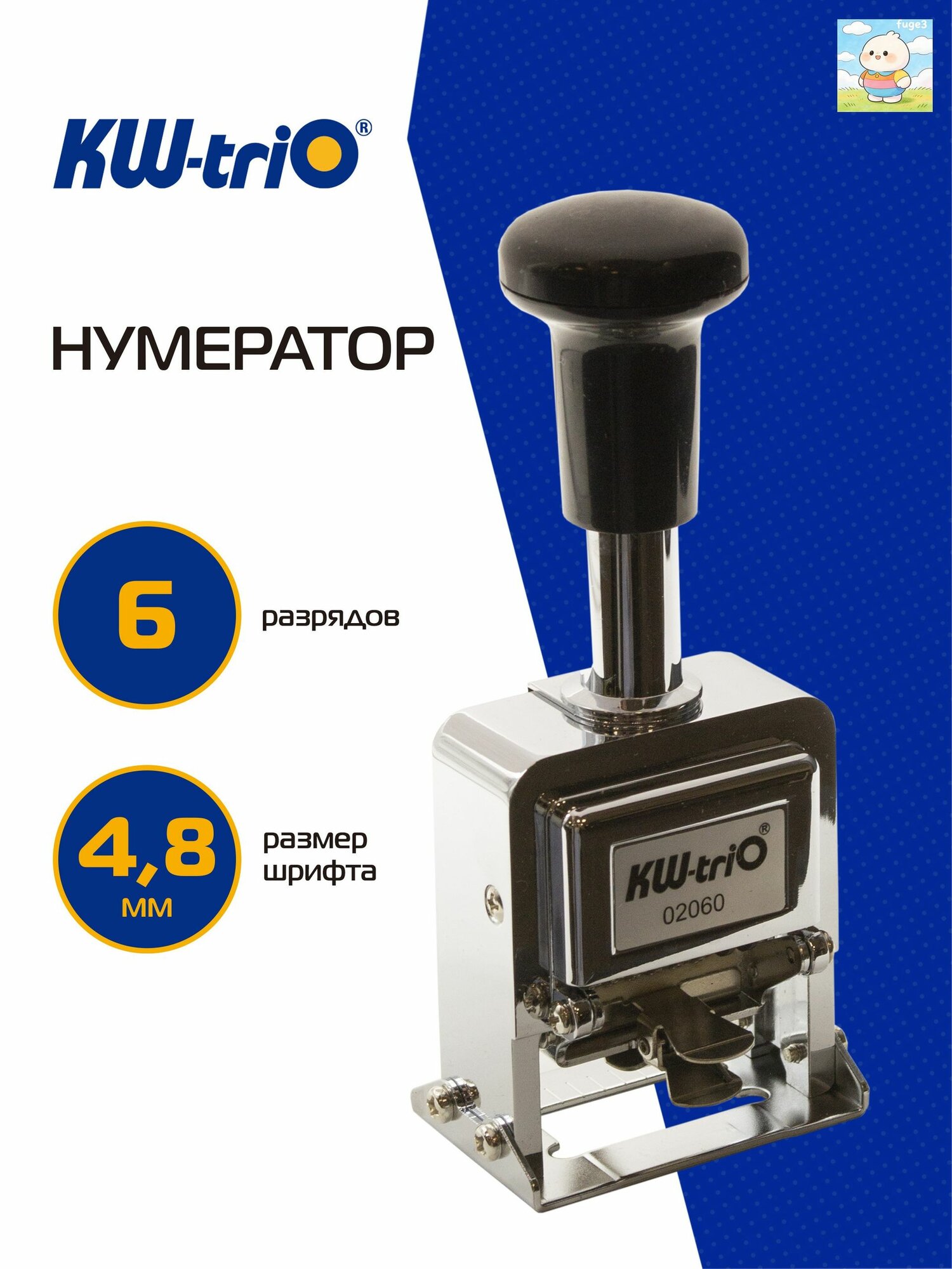 Нумератор/датер - металлический корпус автоматический 6 разрядов 1 строка