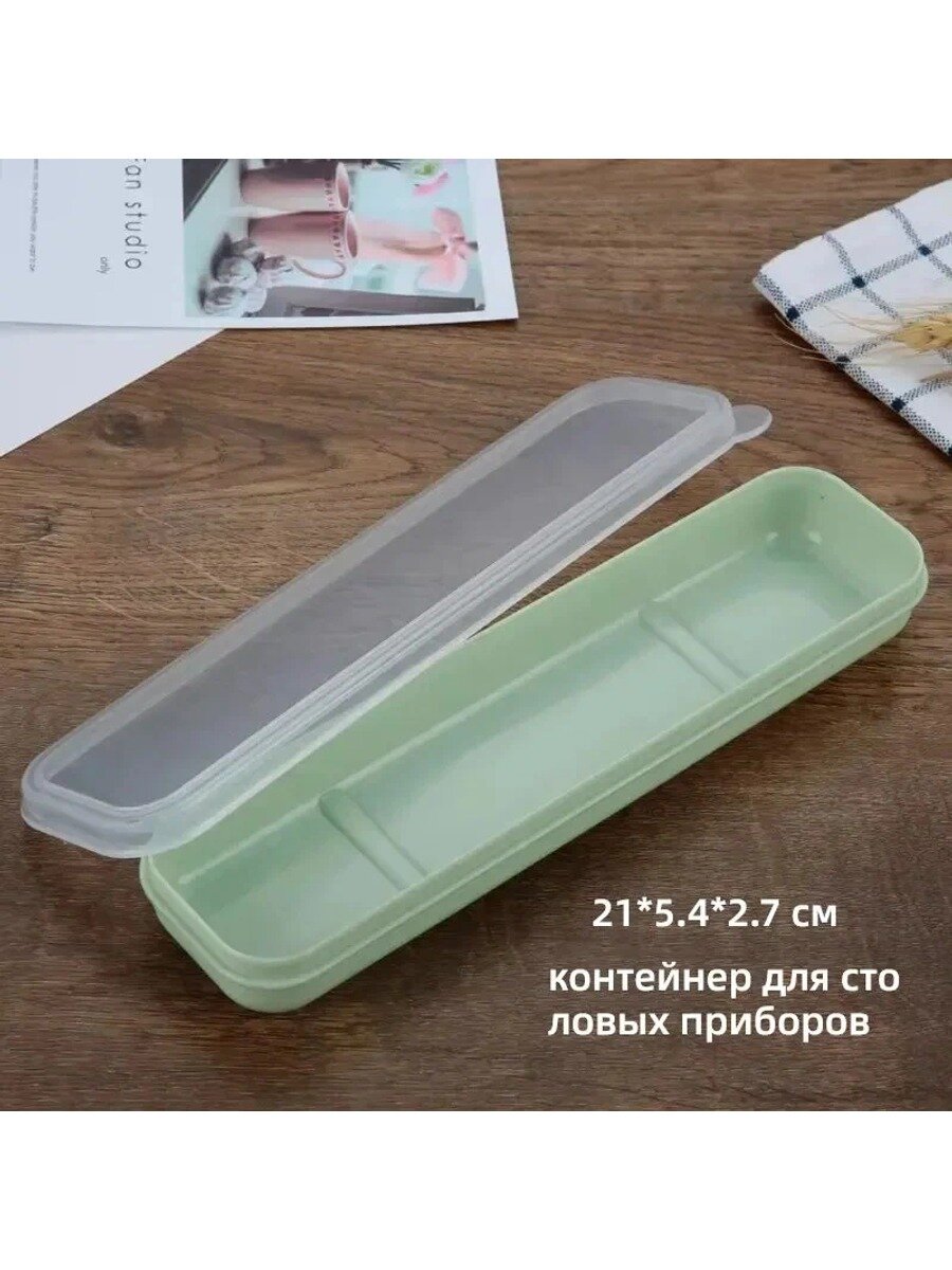 Футляр для столовых приборов, пластик, 21*5.4*2.7 см, 36 г, 1 шт