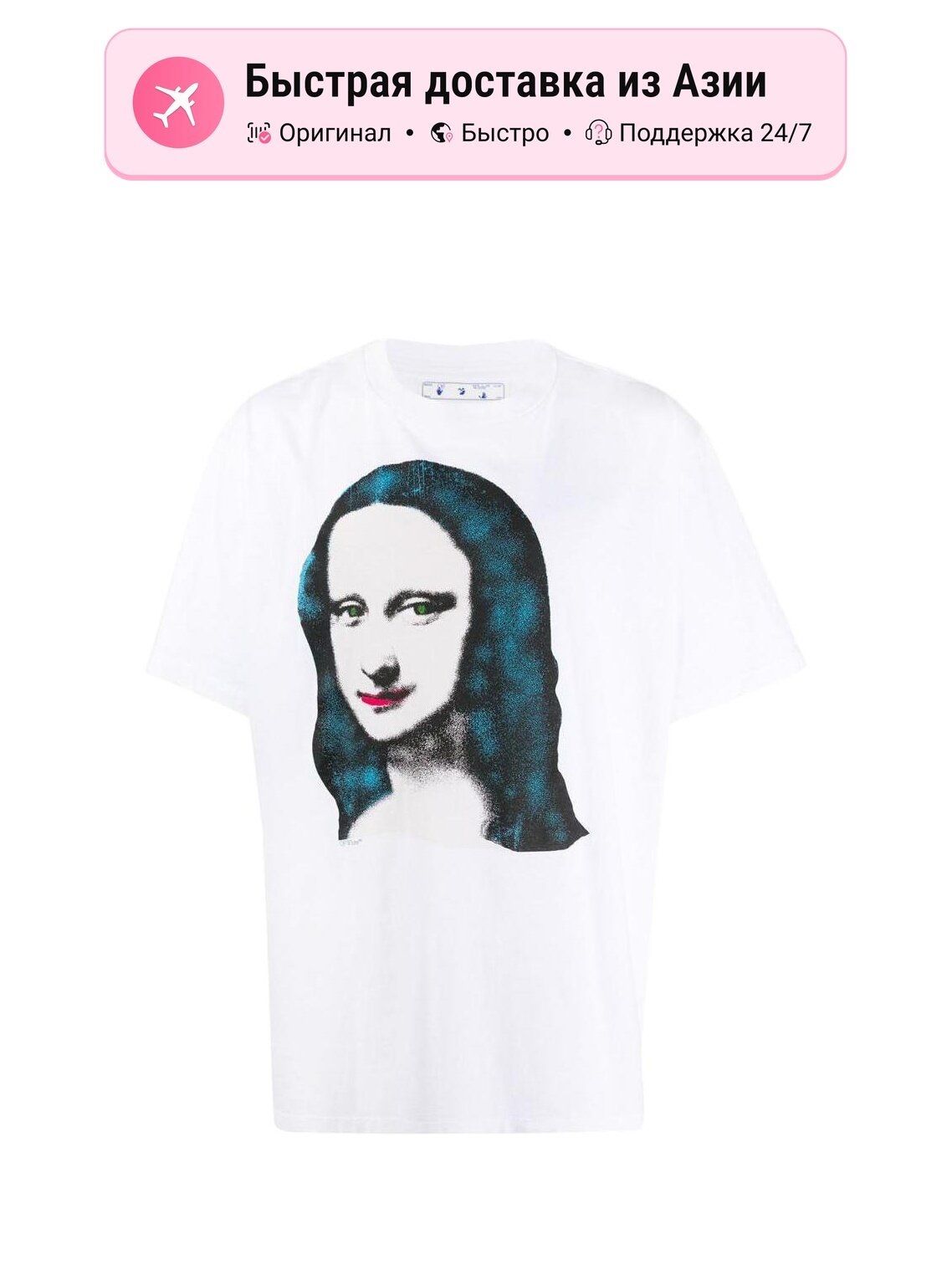Футболка Off-White OFF WHITE 9396212