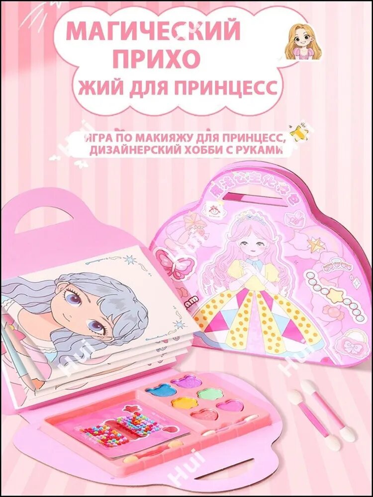 Игровой набор для творчества "Гримерка принцессы" для девочки