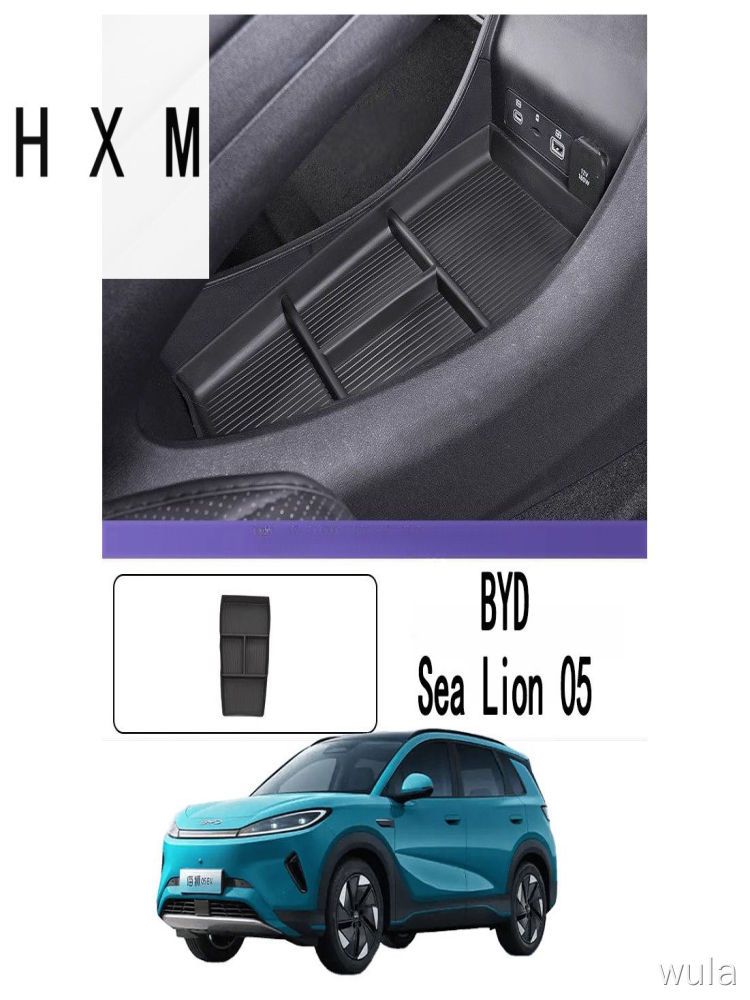 Органайзер в салон для BYD Sea Lion 05 EV черный с отсеками 1 шт подлокотник бокс для авто