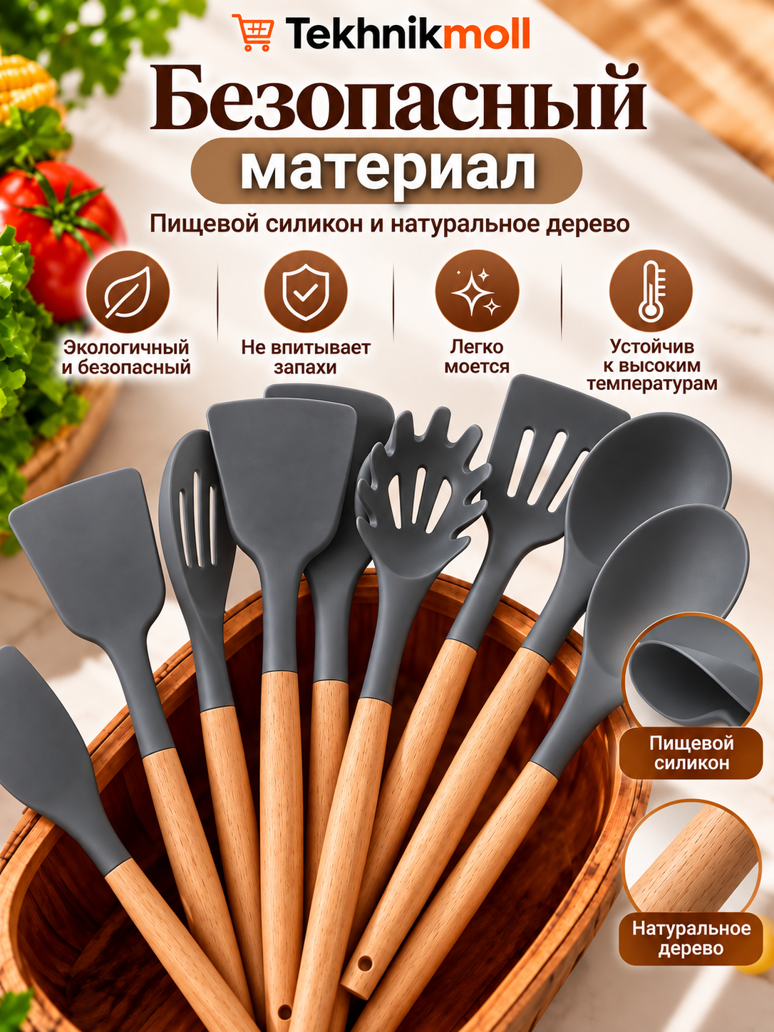 Набор кухонных принадлежностей, 20 элементов, деревянный и силиконов, темно-серый — фото 1