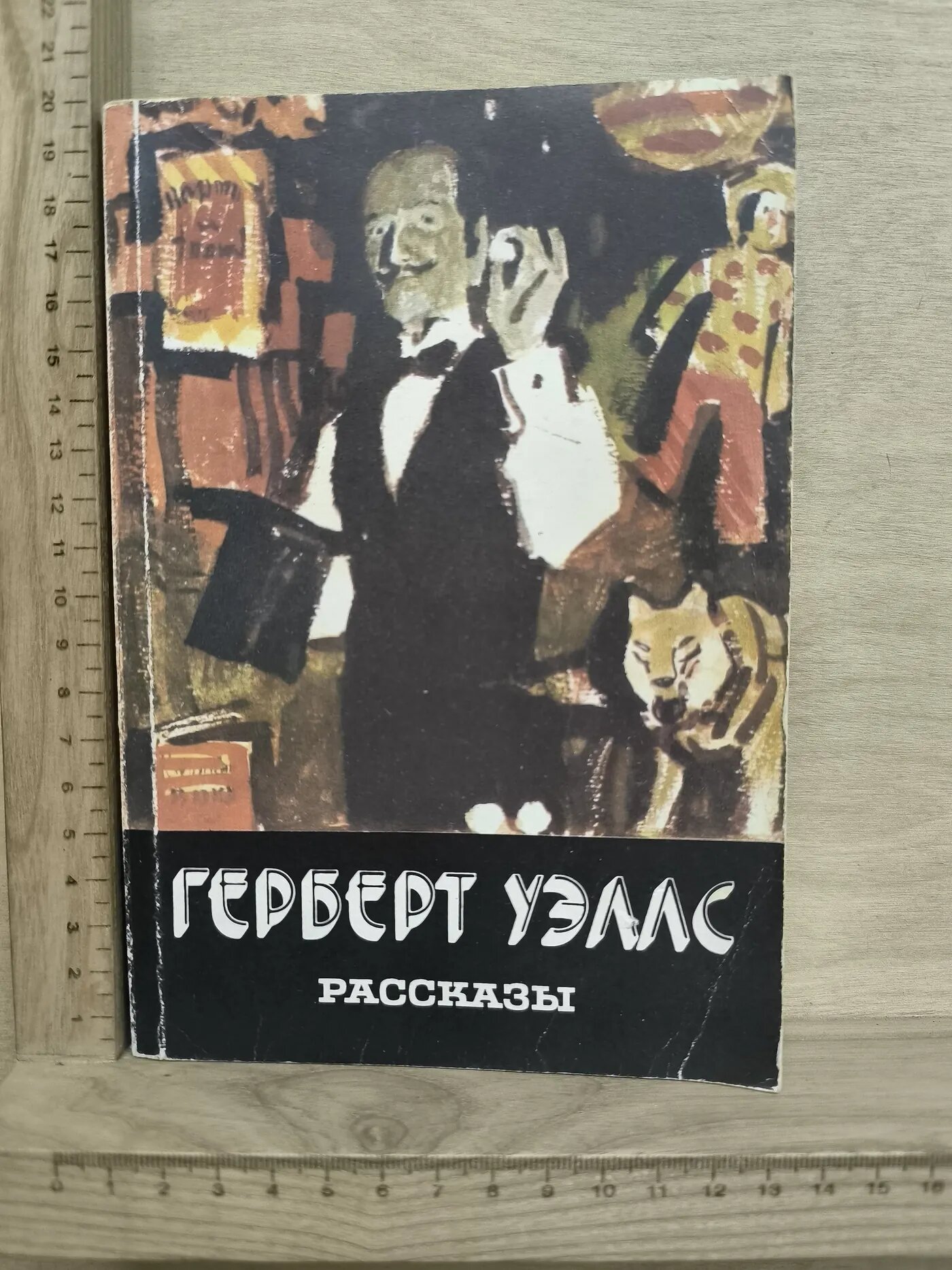 Рассказы