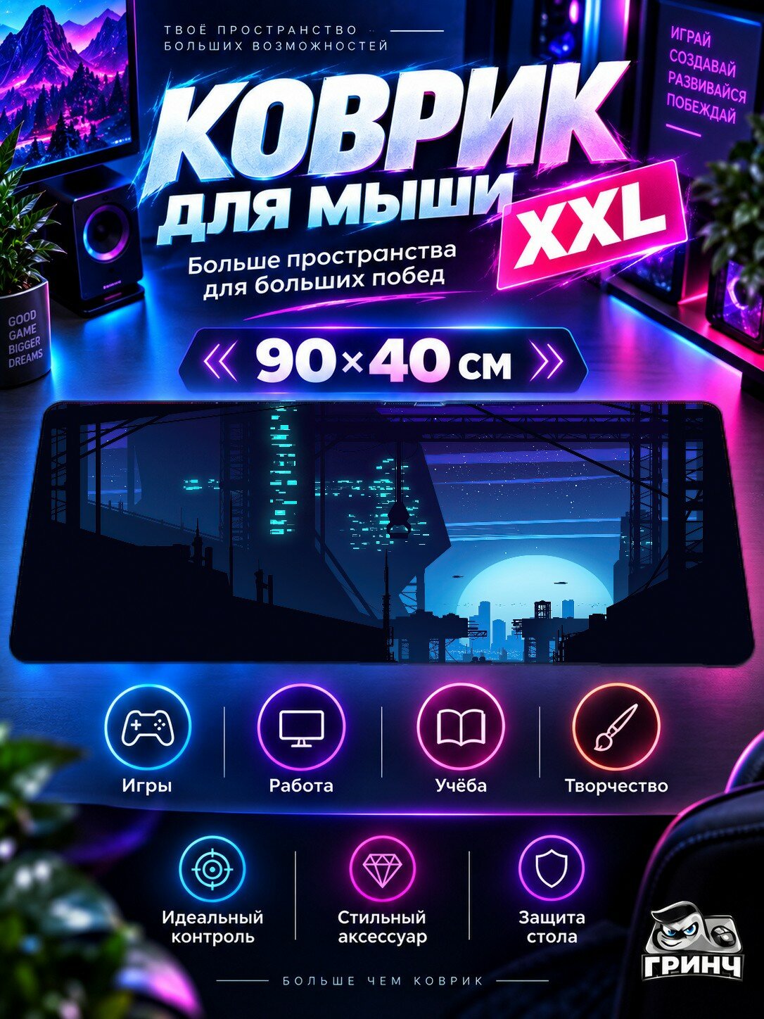 Большой игровой коврик для мыши и клавиатуры Cyber Assassin Girl Киберпанк Девушка 90х40 см XXL