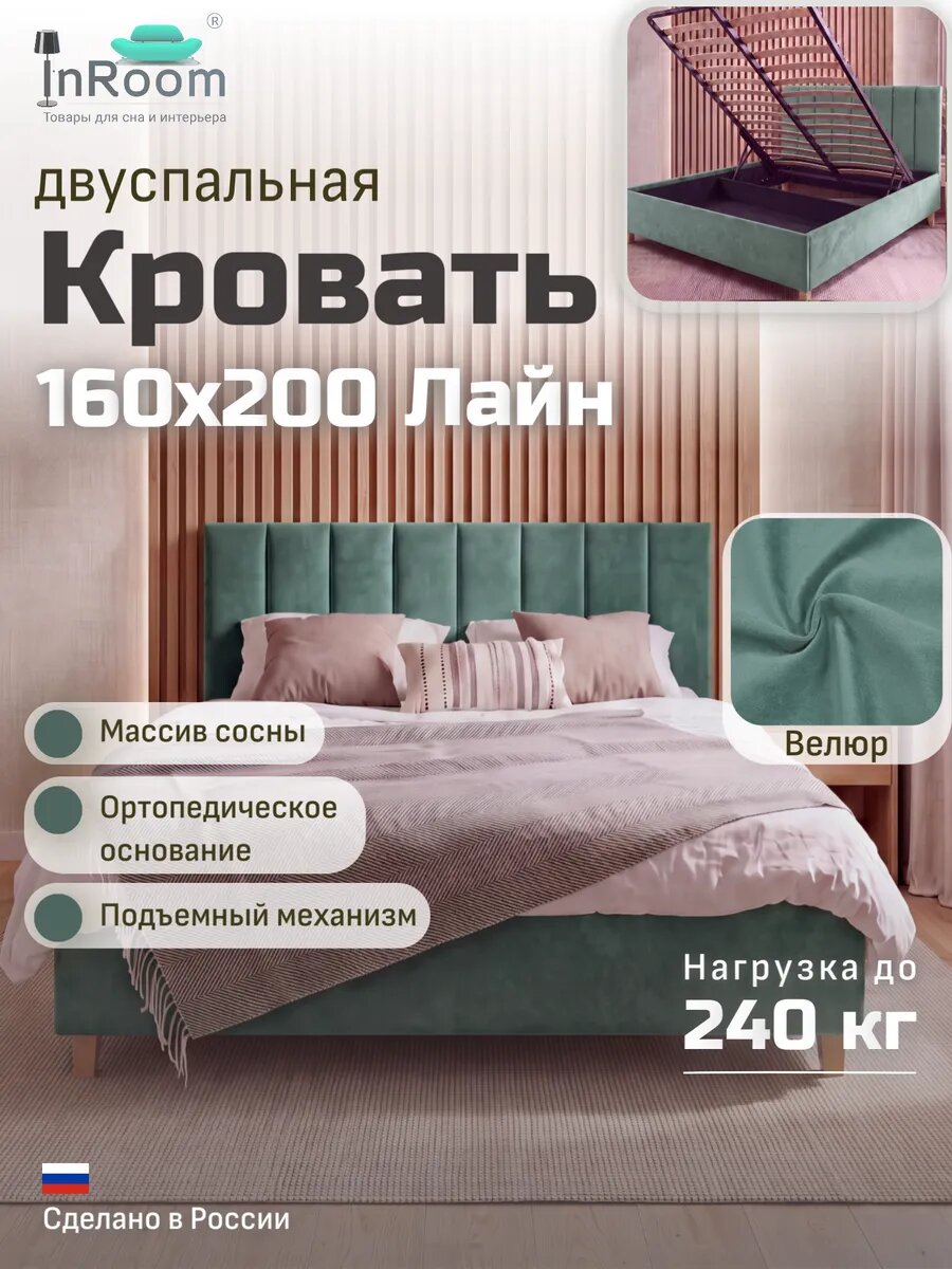 Кровать Line с подъемным механизмом 160х200 с ножками