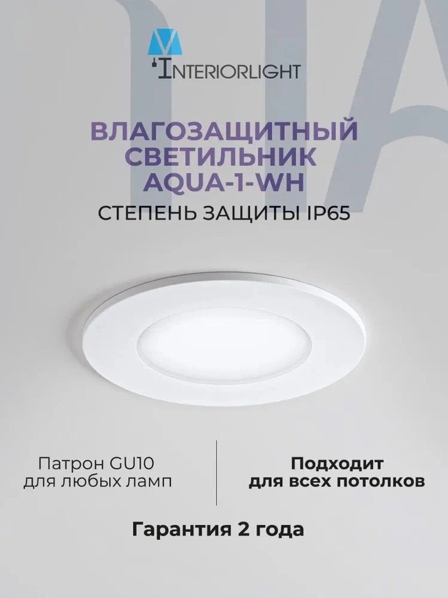 Влагозащитный потолочный светильник GAP, 15 Вт, IP65, белый, без лампочек