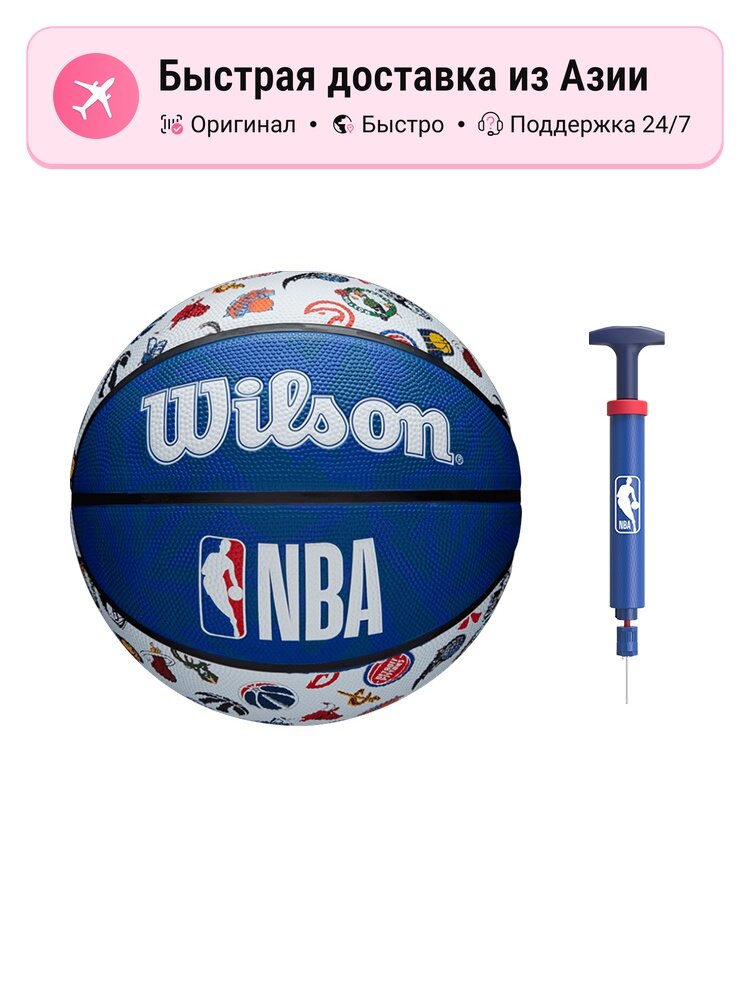 Резиновый баскетбольный мяч унисекс Wilson x NBA 4995428 тёмно-синий, размер 7, CN, для тренировок