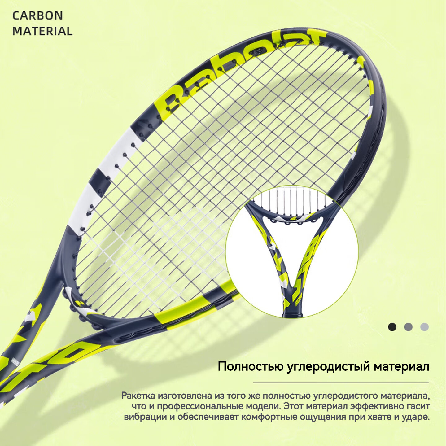 Babolat BOOST AERO – Полный карбон | Амортизационная ручка (Ручка 2, c натяжкой)