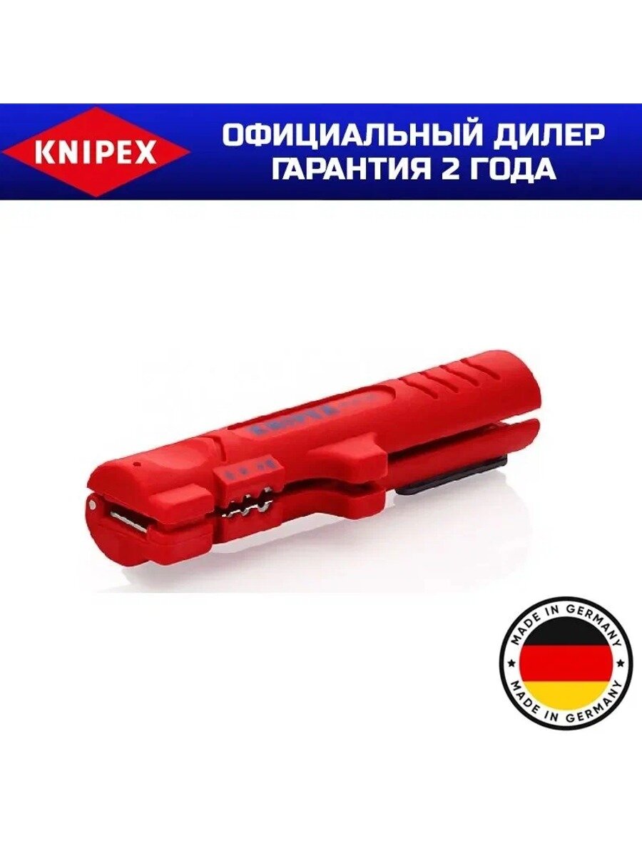Инструмент для снятия оболочки с плоского и круглого кабеля KNIPEX KN-1664125SB