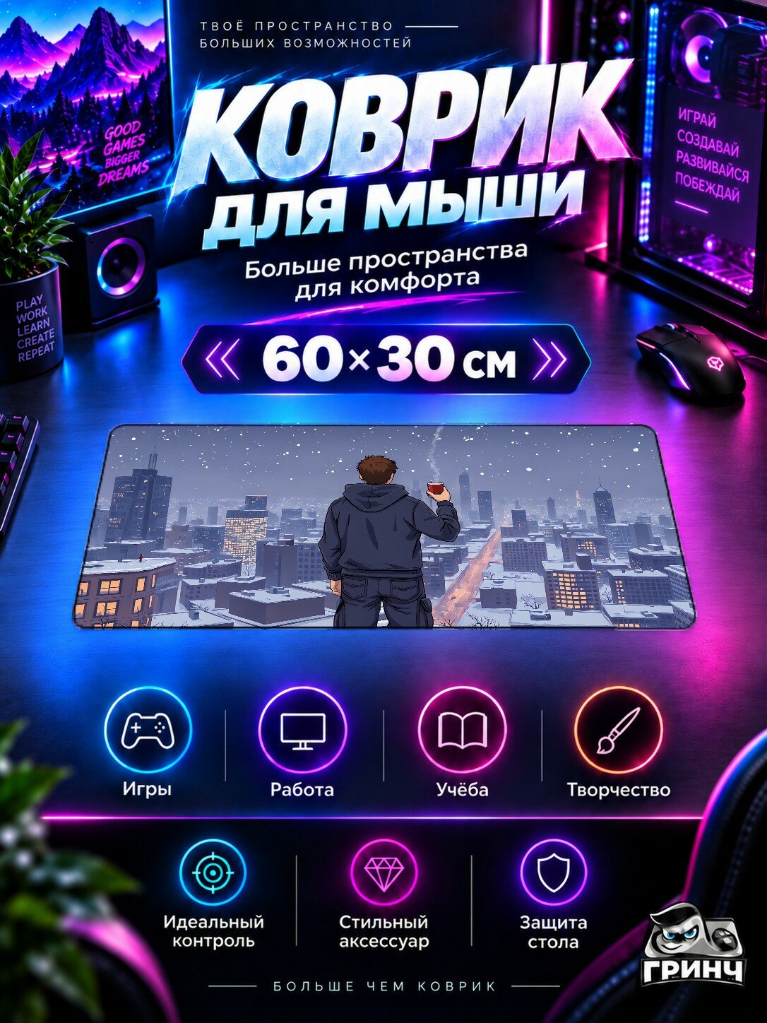 Игровой коврик для мыши и клавиатуры Boy On Rooftop In Snowy City Парень Крыша Снежный Город 60х40 см XL