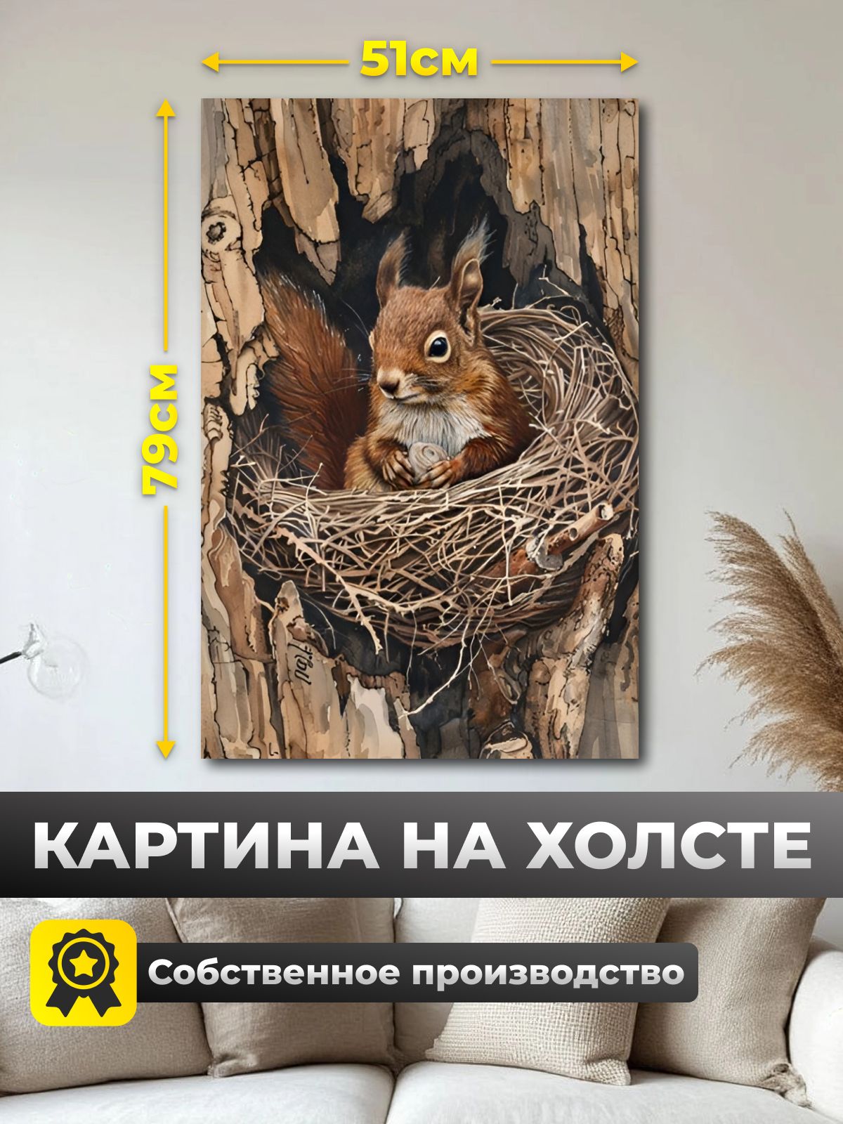 Анитрак Картина "Белка" 51х79 с подрамником