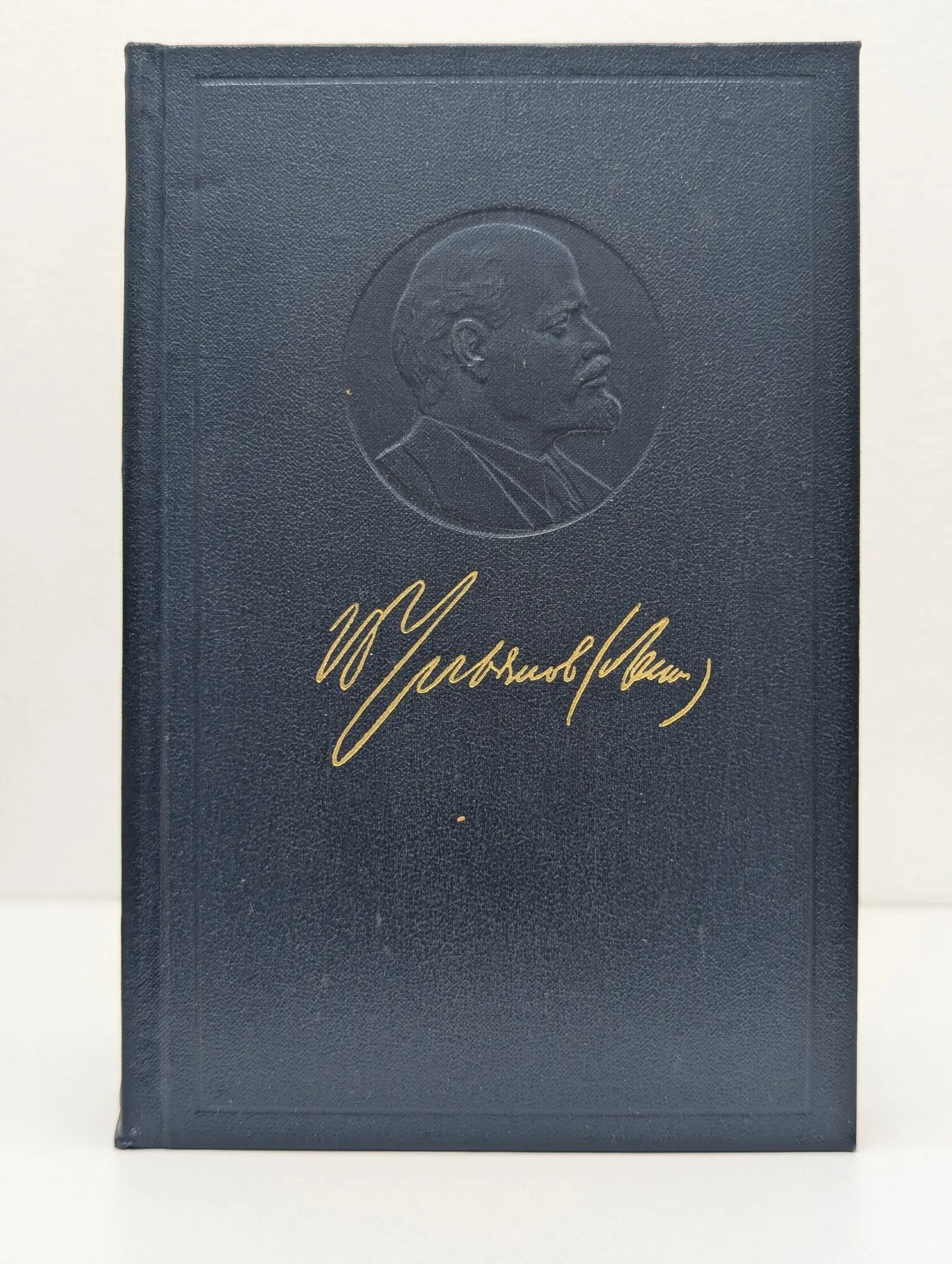 В. И. Ленин. Полное собрание сочинений. Том 9. Июль 1904 - март 1905 Ленин Владимир Ильич 1976
