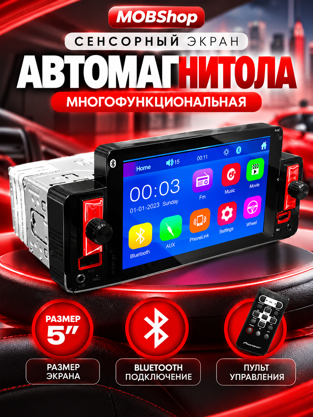 Автомагнитола для автомобиля 1DIN 5 сенсорный экран