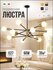 Люстра подвесная, E27, 12 ламп, 60 Вт, золото/черный, для высоких потолков