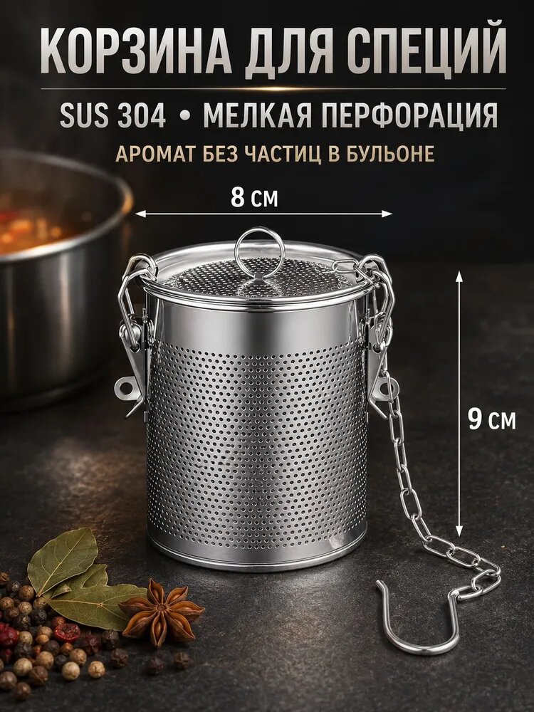 Сито для фритюра, диаметр 8 см, 1 предм.