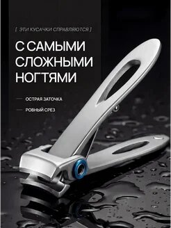 Кусачки щипчики для ногтей на ногах усиленные