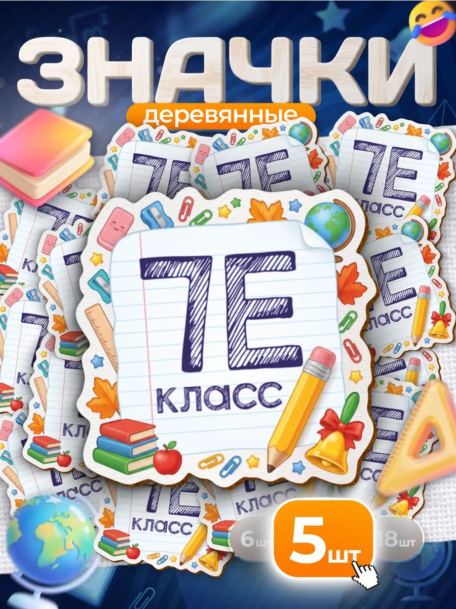 Значок