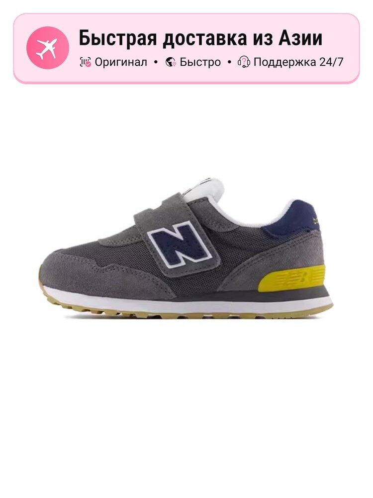 Кроссовки New Balance Air Force 1 LE (GS)