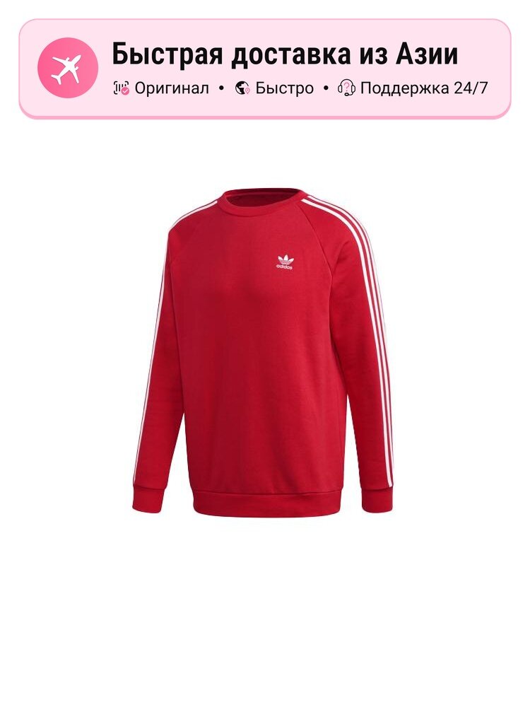 Толстовка adidas Originals 3 Stripes, 1 шт.