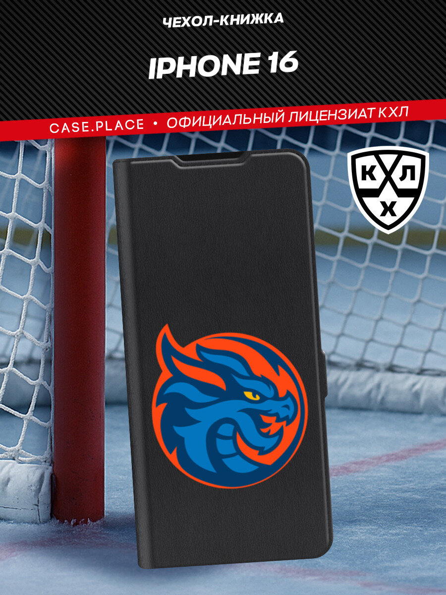 Чехол-книжка на Apple iPhone 16 / Айфон 16 с принтом "КХЛ Shanghai Dragons", черный