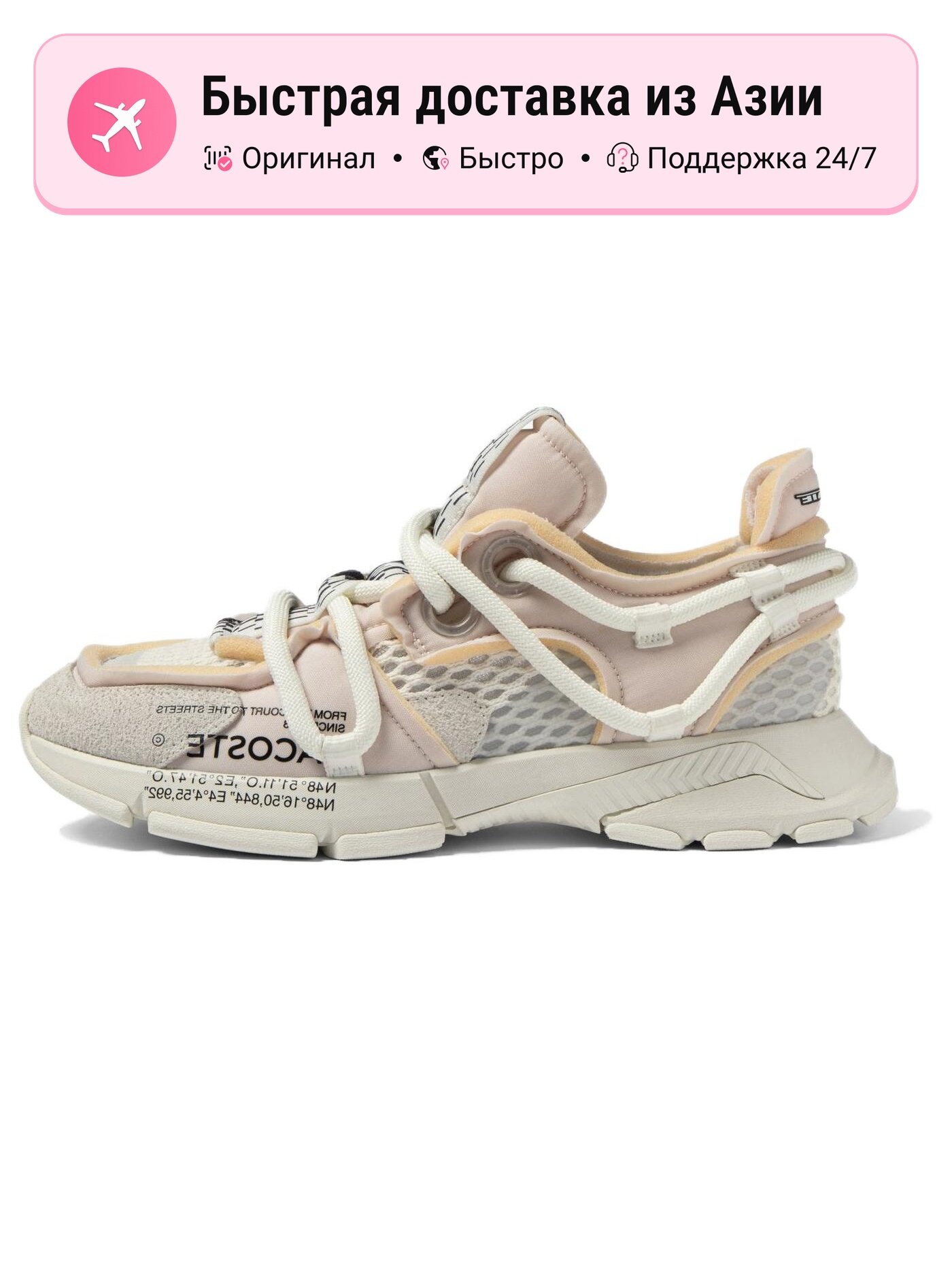 Кроссовки LACOSTE L003 Active Runway