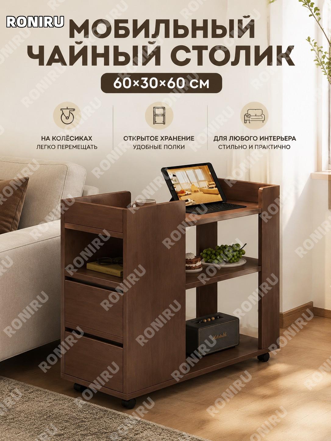 Приставной столик чайный 60×30×60 см, сборка, цвет черный орех для гостиной и дивана, балкона для интерьера дома