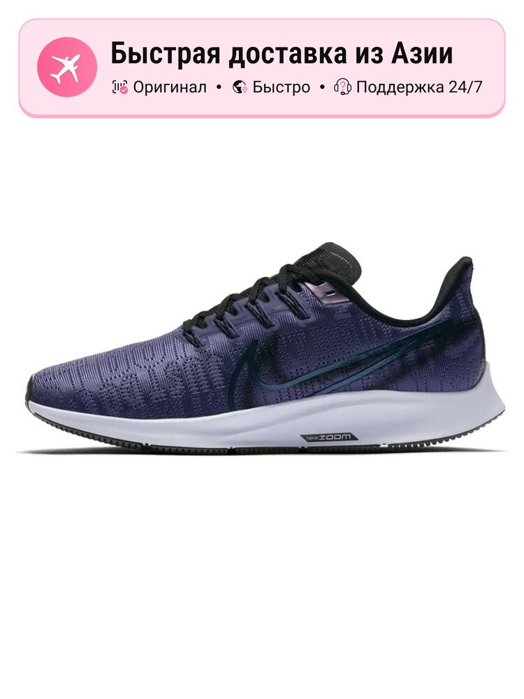 Кроссовки NIKE Air Zoom Pegasus 36 Prm Rise
