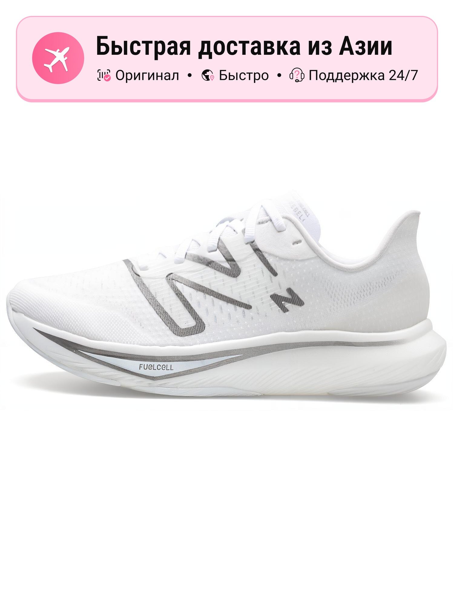 Кроссовки New Balance FuelCell Rebel V3