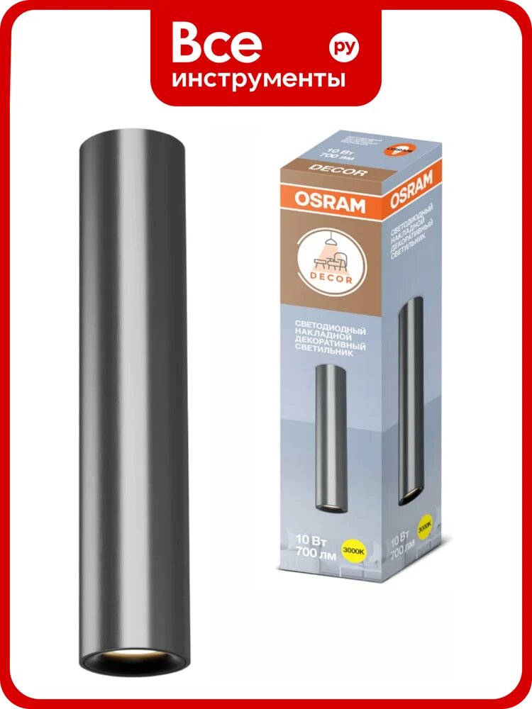 Светильник декоративный накладной TUBE Osram 10 Вт никель 4607194233045
