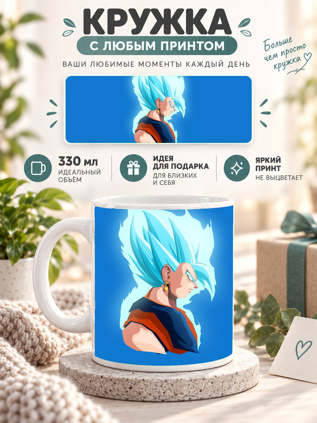 Подарочная кружка MoodRoom 330 мл, керамическая и глянцевая, белая с принтом Dragon Ball / Драконий жемчуг, MUG3304241