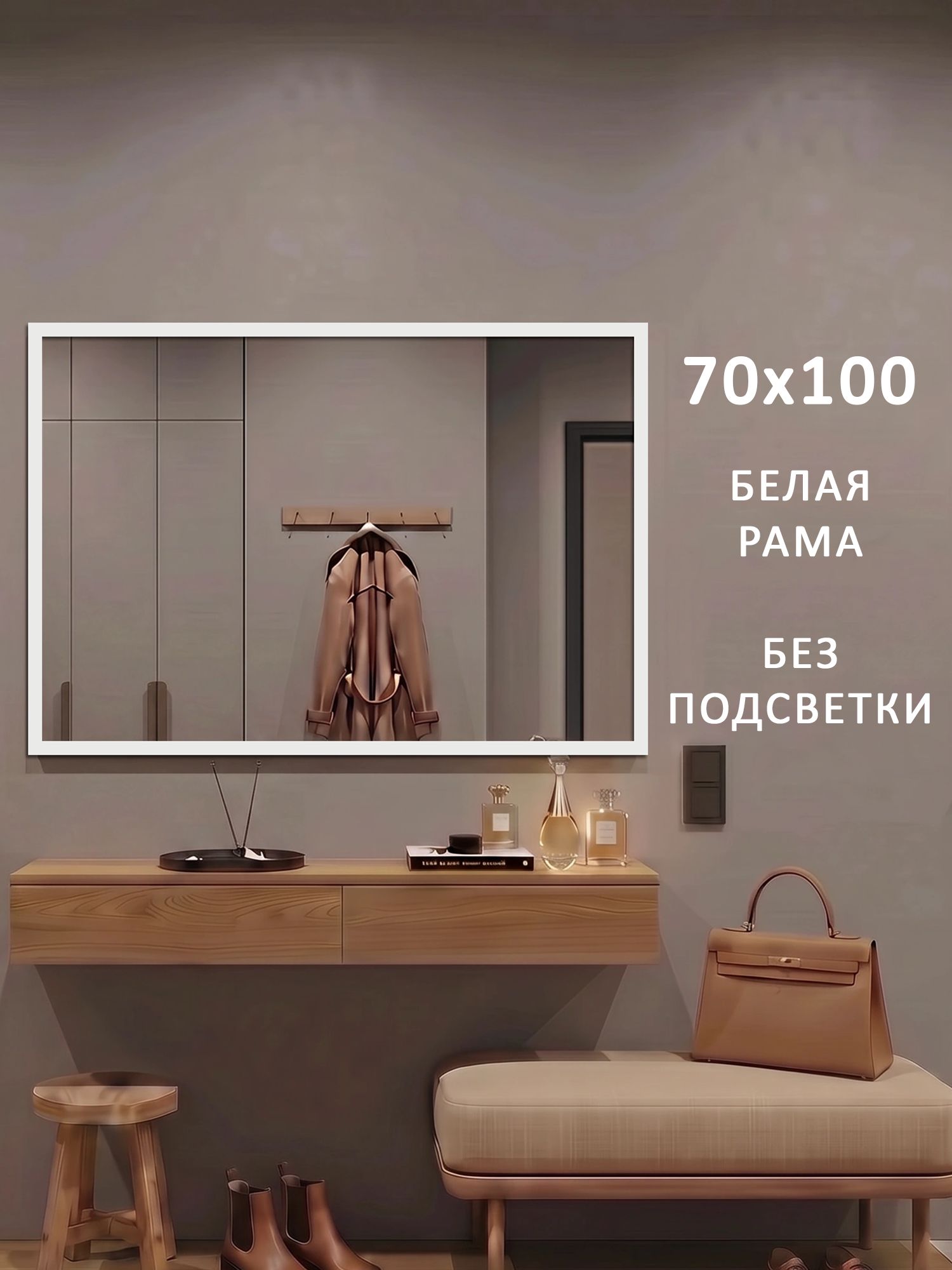 Зеркало Alias Квартал 70*100 белая алюминиевая рама