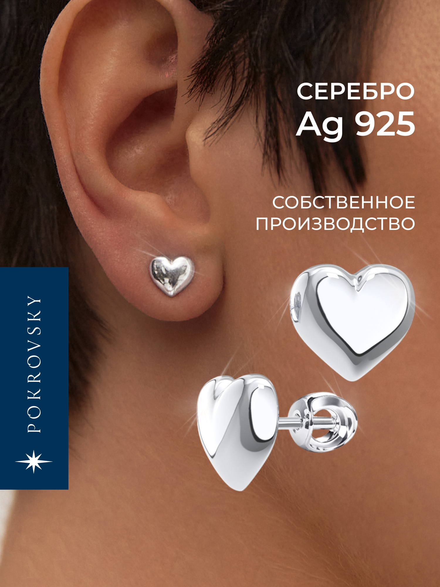 Серьги пусеты POKROVSKY, серебро, 925 проба, родирование