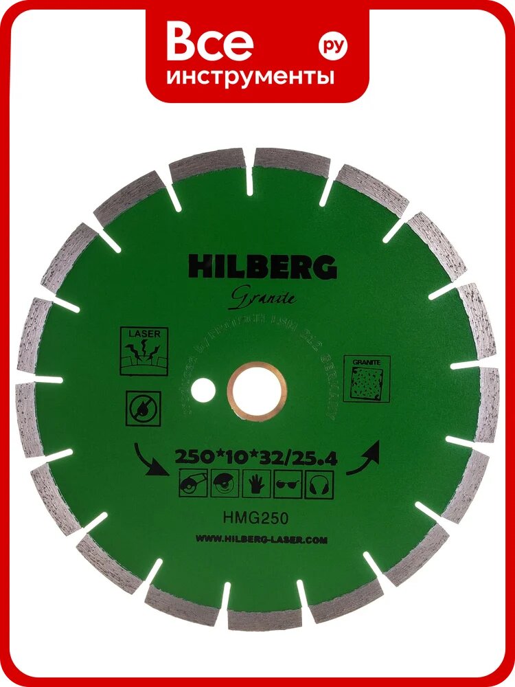 Диск алмазный отрезной Hilberg 250x25.4 Laser Granite HMG250