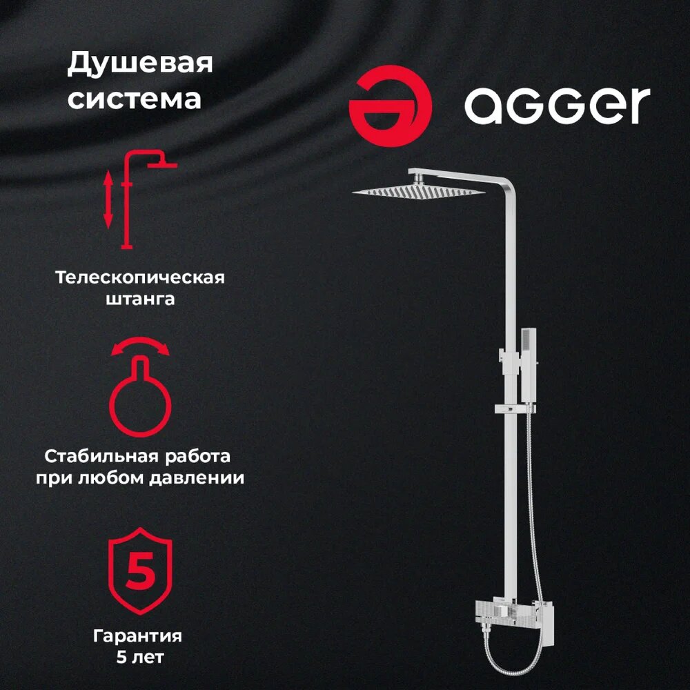 Душевая стойка Agger Great Great A2893311 со смесителем, хром, глянцевая, душевая система с тропическим душем, с изливом, с лейкой, латунная, рычаг сбоку