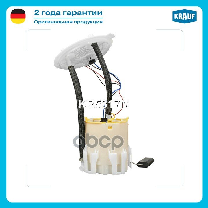 Модуль в сборе с бензонасосом Krauf арт. KR5317M