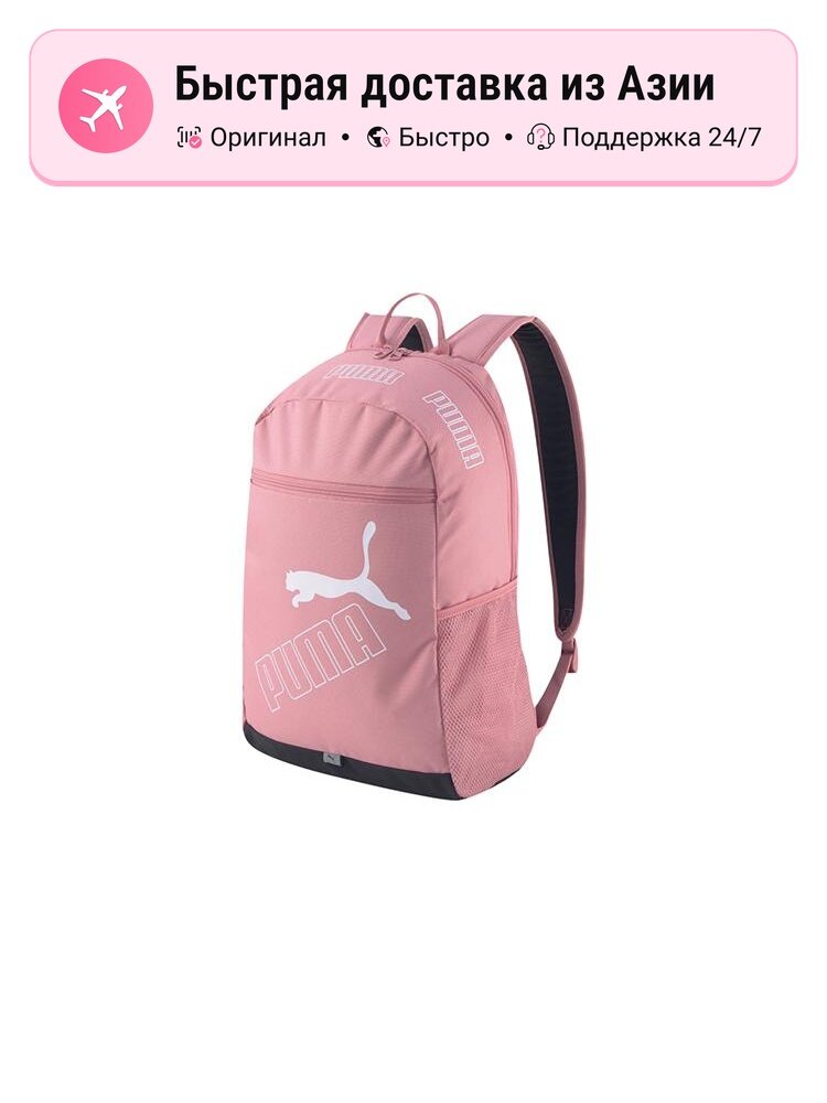 Рюкзак женский PUMA Regular розовый