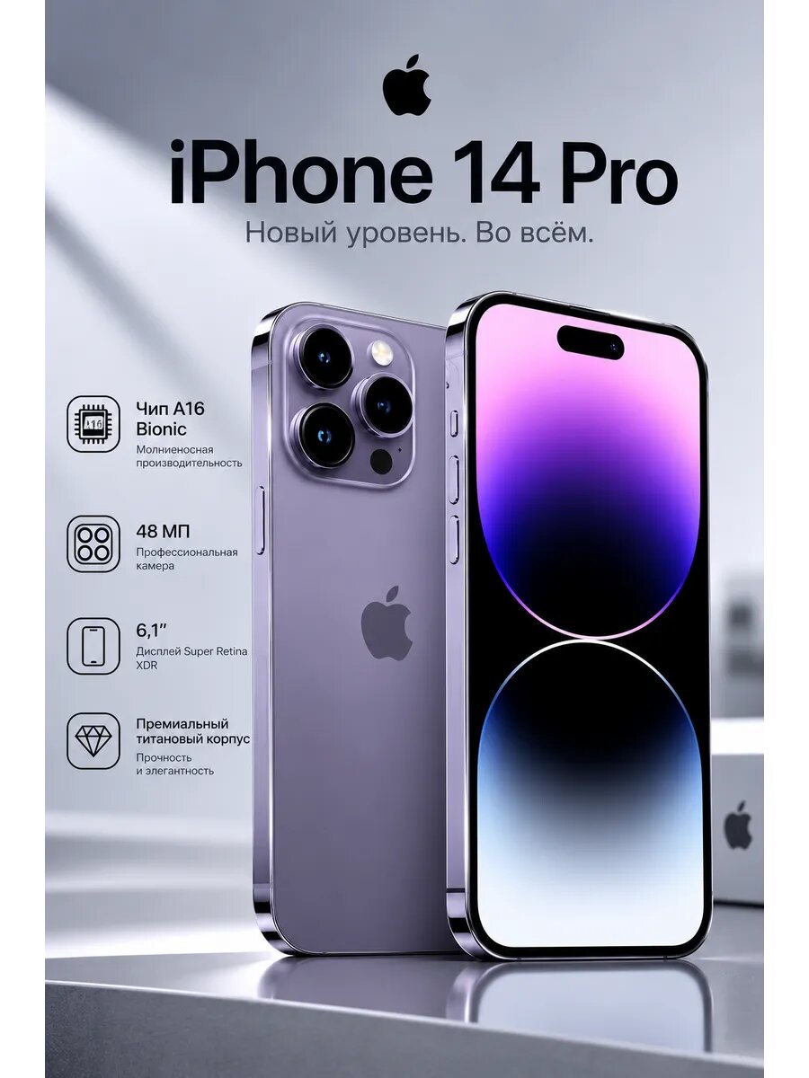 Смартфон Apple iPhone 14 Pro 512 ГБ, nano SIM + eSIM Deep Purple, темно-фиолетовый