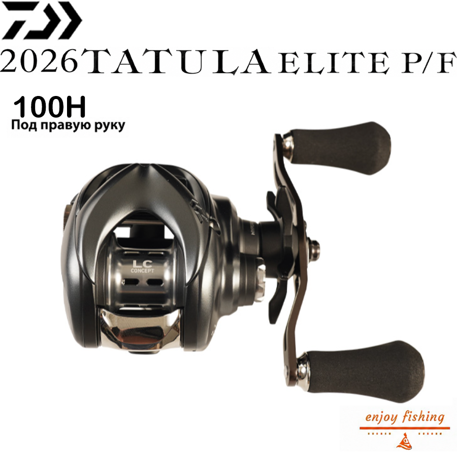 DAIWA 2026 TATULA ELITE TW P/F 100H Под правую руку Кастинговое катушка Подходит для Морская и пресной, Таиланд