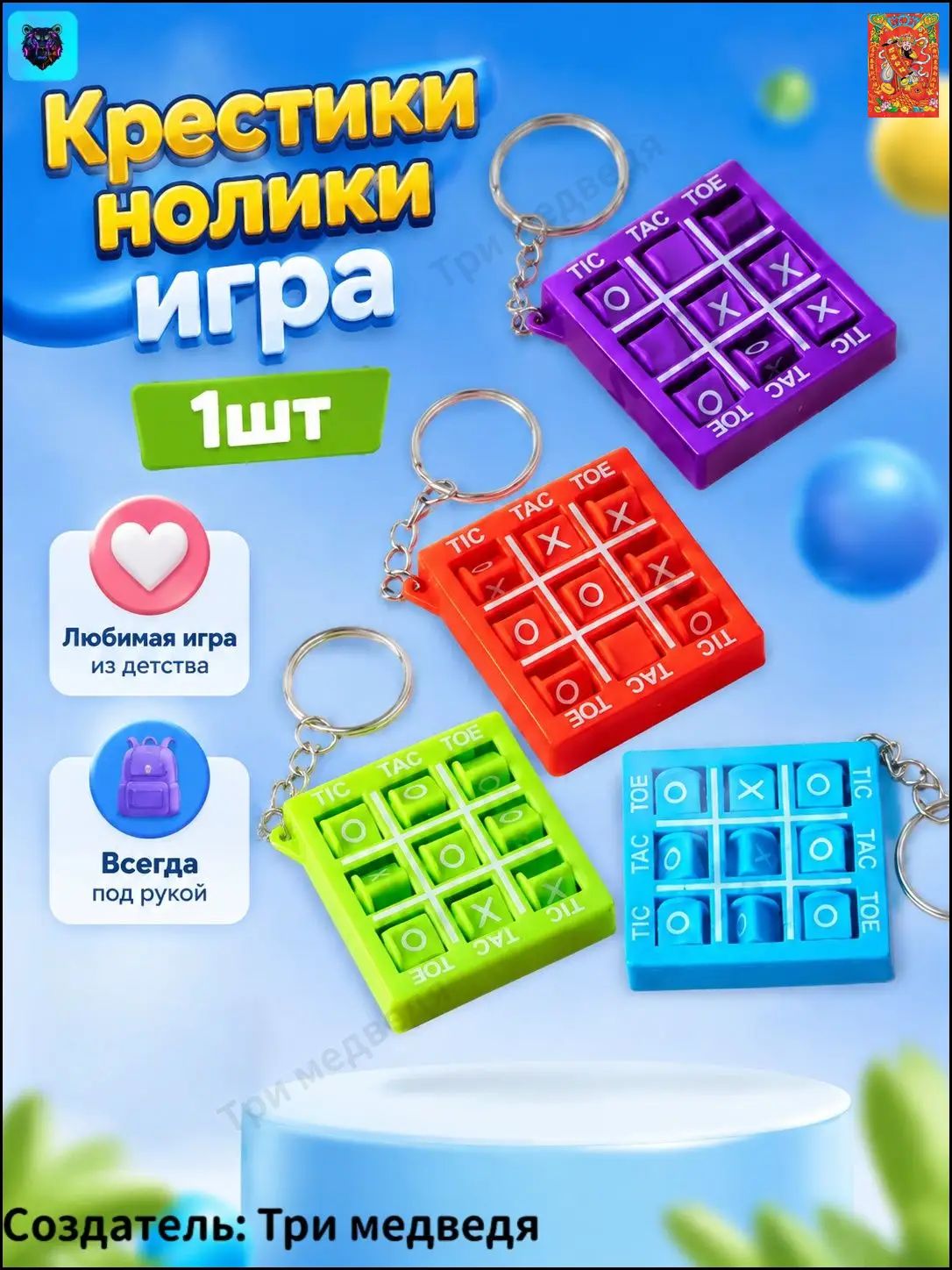 Крестики нолики игра