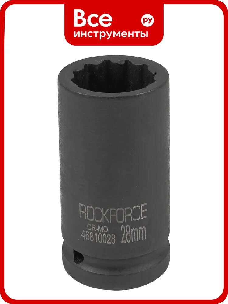 Головка ударная глубокая 12-гранная Rockforce 28 мм, 3/4DR RF-46810028(59036)