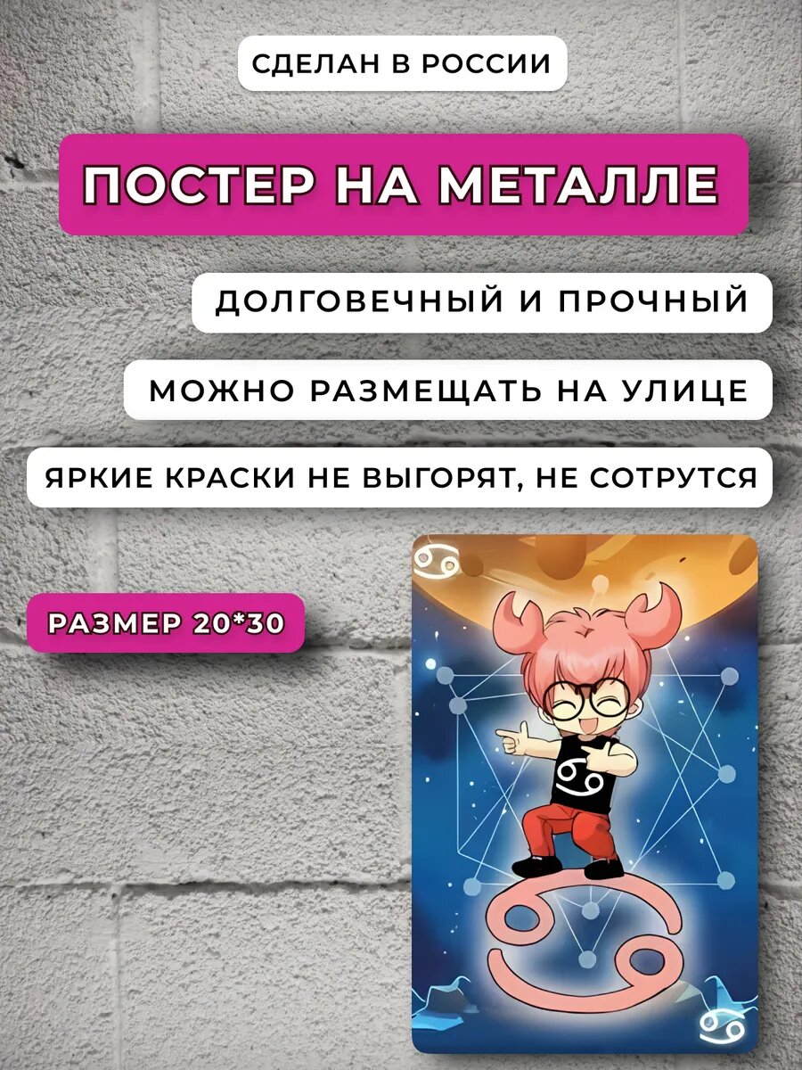 Аниме рак постер — фото 1