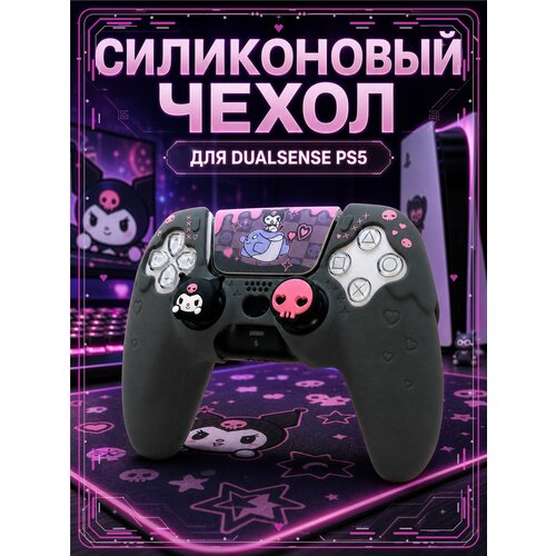 фото Чехол для джойстика ps5 / силиконовый чехол для геймпада пс5 / накладки для dualsense geekshare