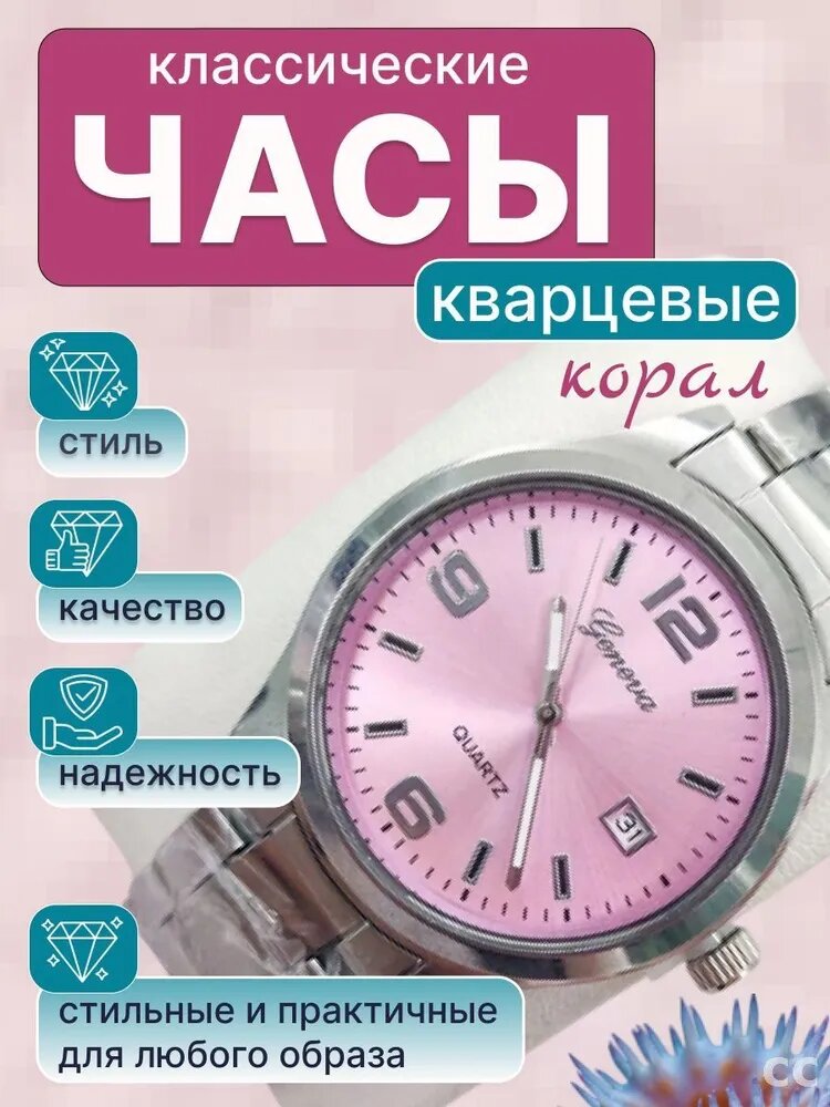 Наручные часы