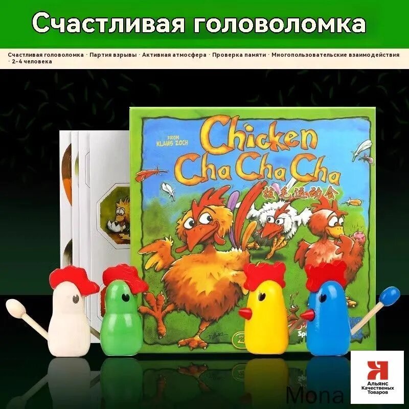 "Цыплячьи бега"/Настольная игра/Стиль Жизни/Развивающая игра на память для детей от 4 лет