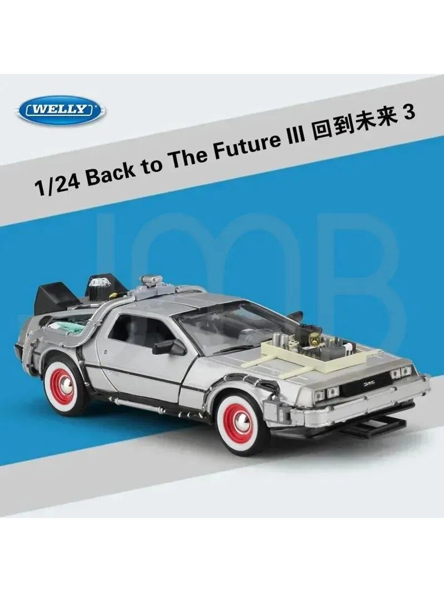 1:24 DMC 12 DeLorean Time Machine Back to the Future коллекции xобби подарки на день рождения Модель