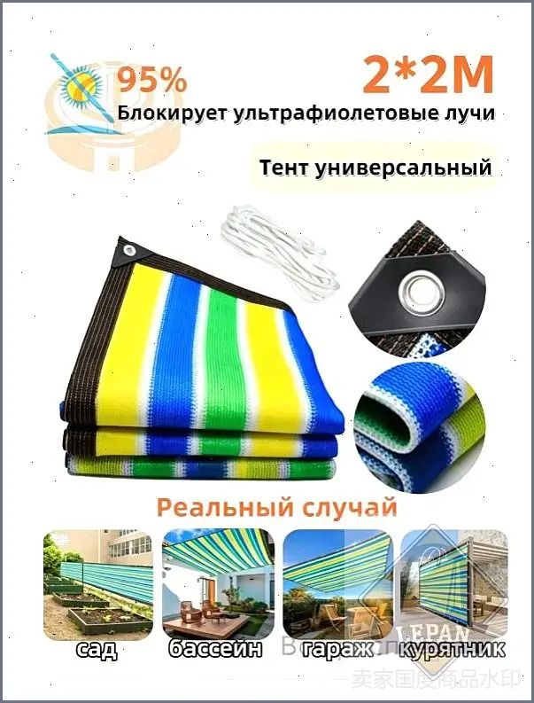 Тент универсальный защитный укрывной с металлическими люверсами