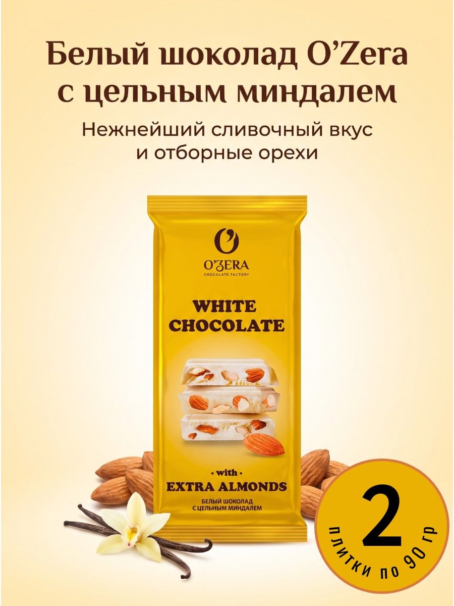 Шоколад White & Extra Almond 2 шт х 90 гр OZera