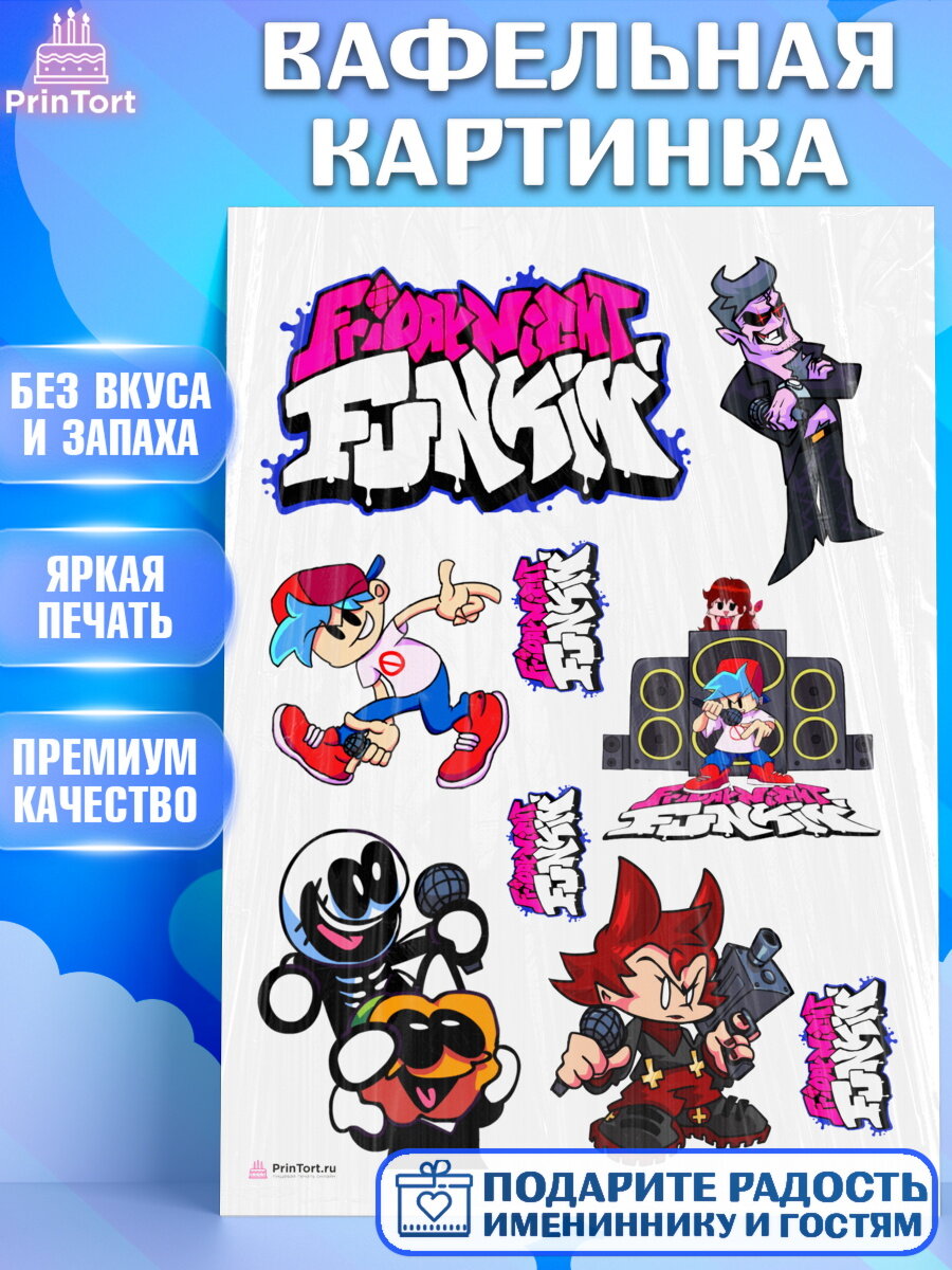 Вафельная картинка для торта Фрайдей Найт Фанкин. Украшения для торта мальчику на День Рождения. Декор для выпечки PrinTort