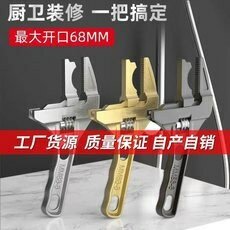 Ключ сантехнический многофункциональный для раковины крана углового клапана разборка монтаж диапазон раскрытия 6-68 мм общая длина 200 мм двухсторонний зубчатый, Сантехнический ключ-дуга золотой, одно